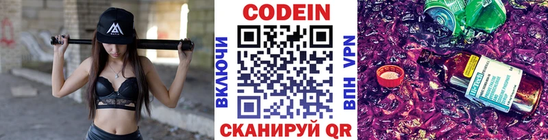 Codein Purple Drank  хочу наркоту  Поворино 