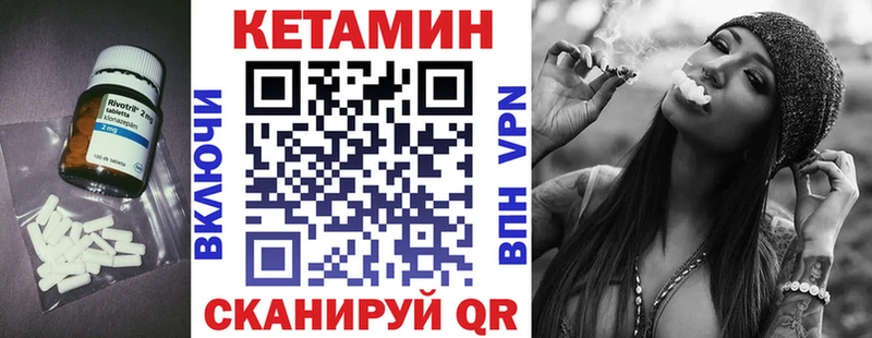 КЕТАМИН VHQ  Поворино 